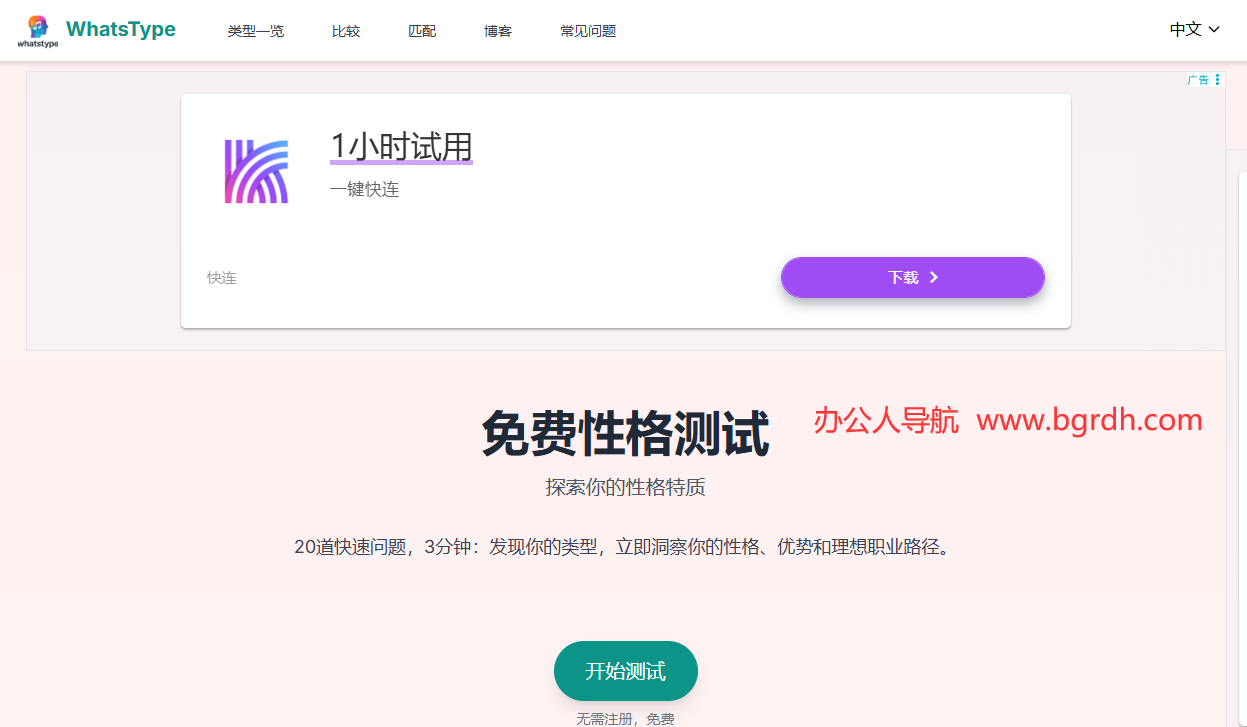 WhatsType插圖 WhatsType插圖