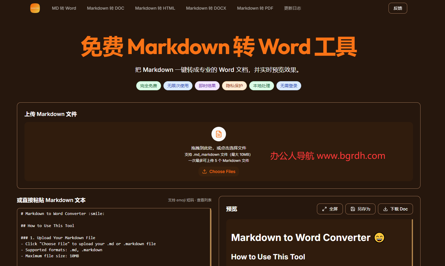 Markdown轉Word插圖 Markdown轉Word插圖