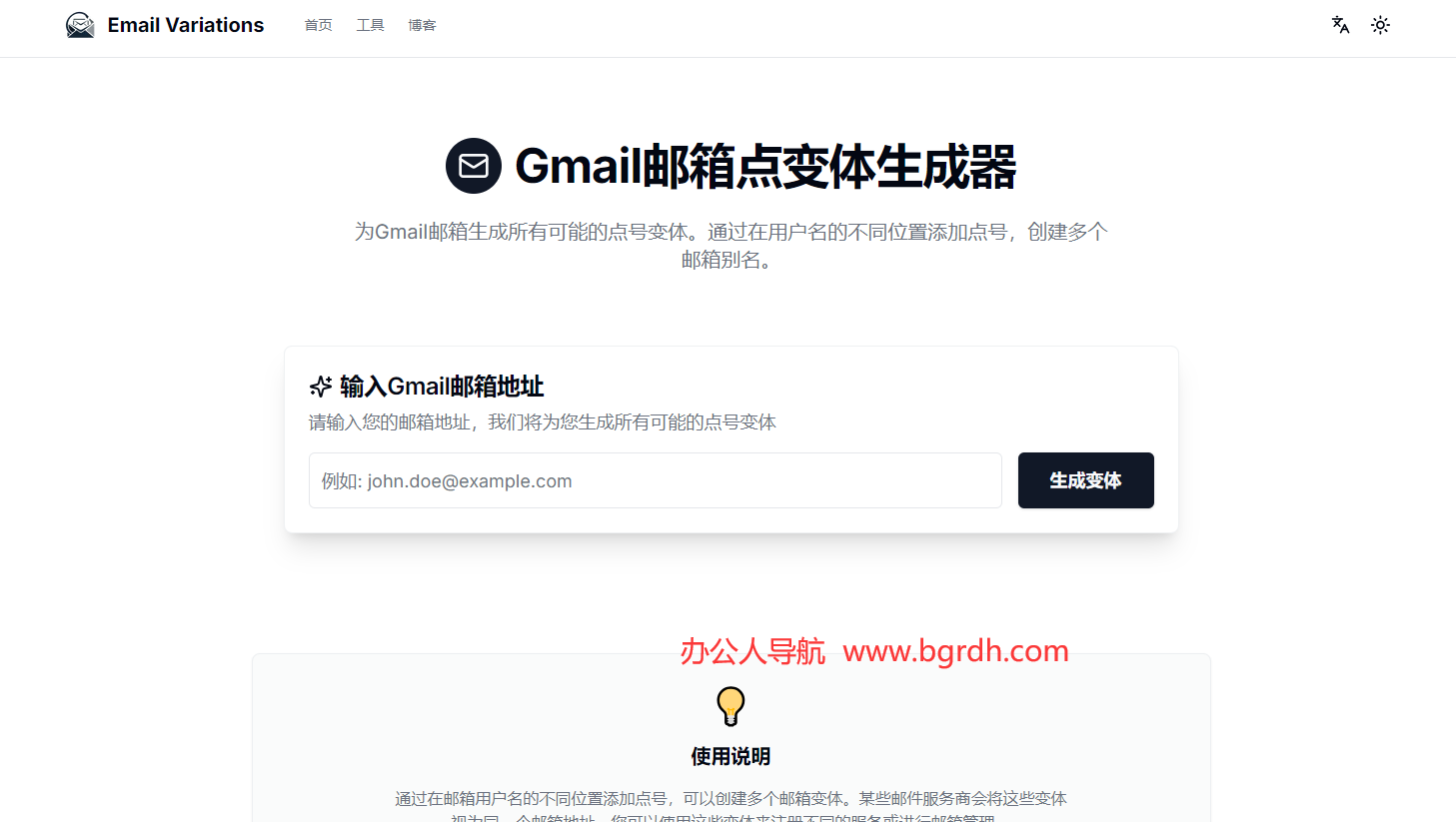 Email Variations插圖